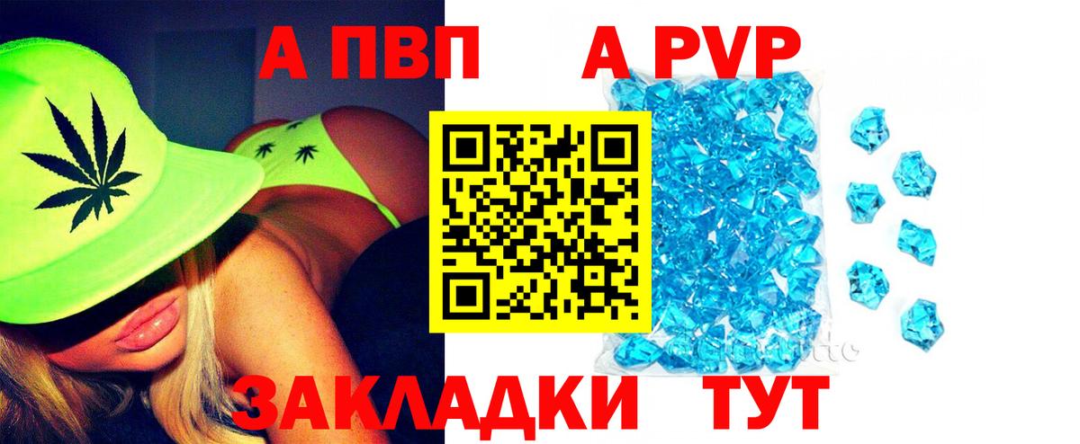 Alpha-PVP Соль Ковров