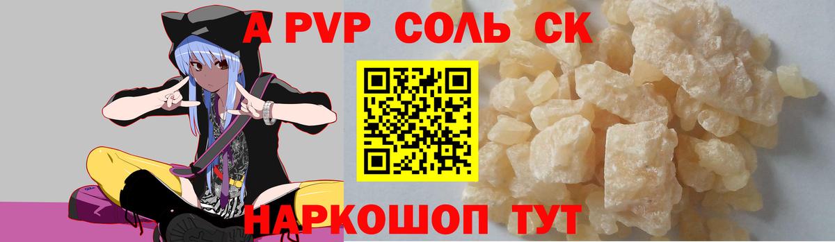 Ковров  A-PVP мука  A PVP крисы CK  A-PVP СК  Вход с VPN 