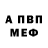 АМФЕТАМИН Premium Nikko Bernaldez