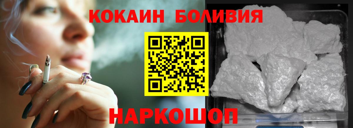 COCAIN Fish Scale Ковров