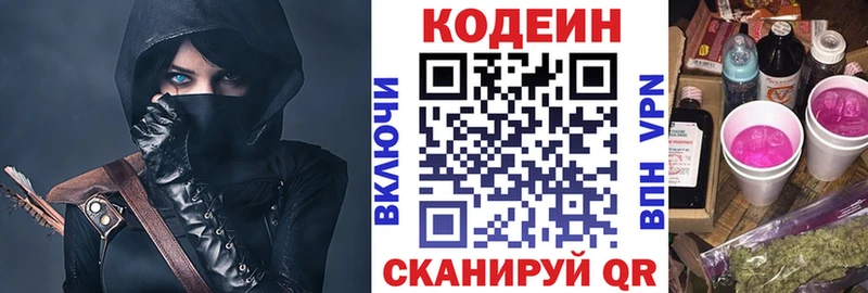 Codein Purple Drank  наркота  shop телеграм  Ковров 