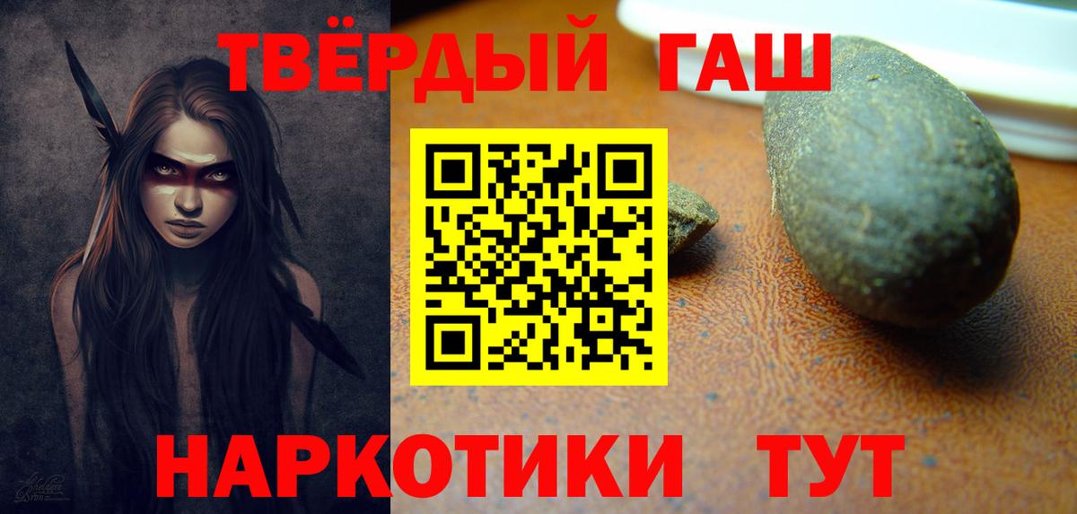 ГАШИШ 40% ТГК Ковров