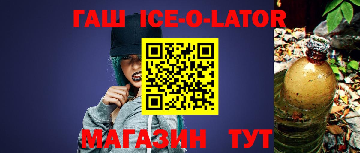 Гашиш  ГАШ гашик  Вход с VPN  Ковров  Гашиш хэш 