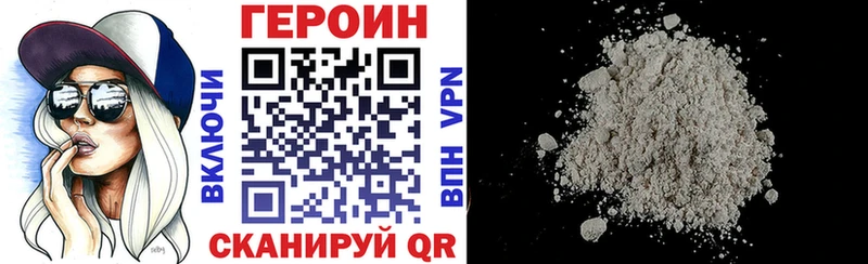 ГЕРОИН афганец  Ковров 