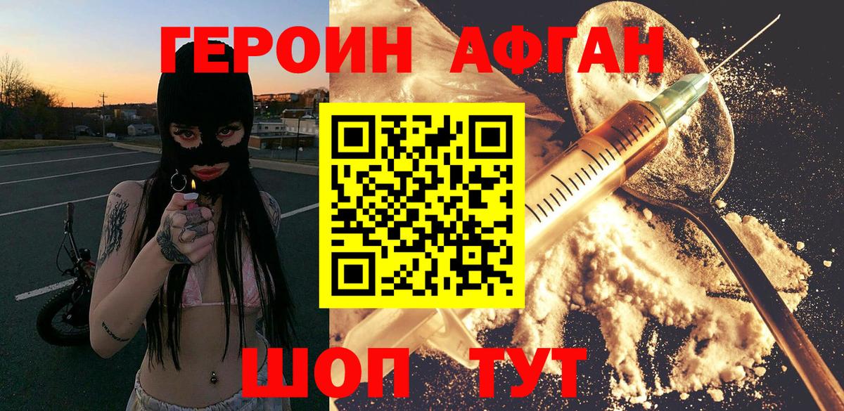 ГЕРОИН гречка Ковров