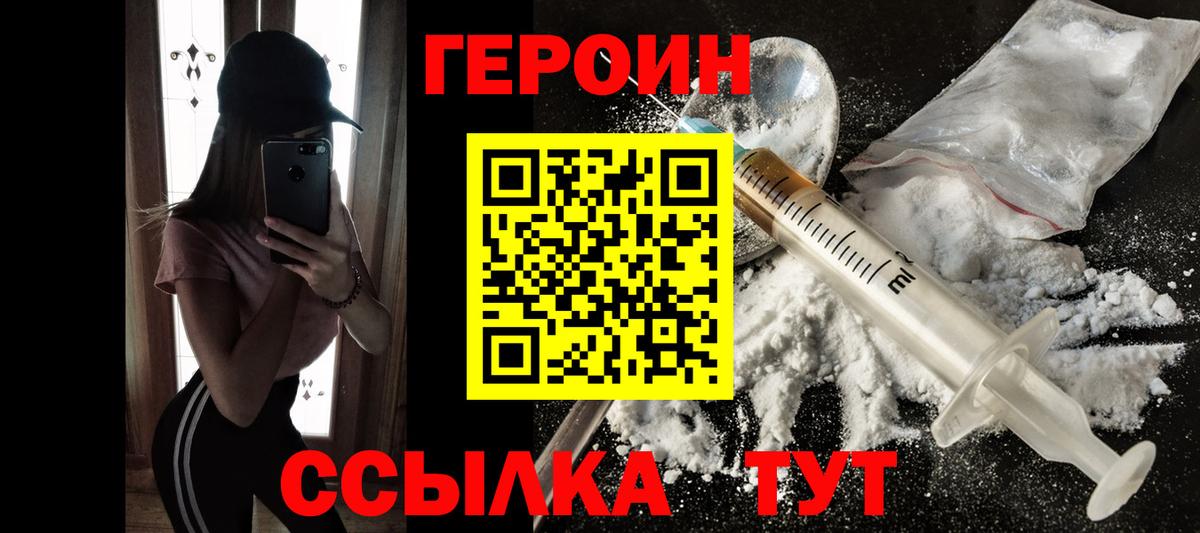 ГЕРОИН хмурый  Вход с VPN  Ковров 