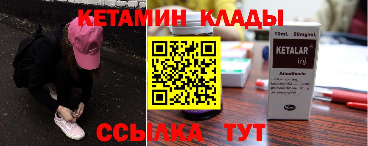 shop какой сайт  КЕТАМИН ketamine  Вход с VPN  Кетамин ketamine  Ковров 