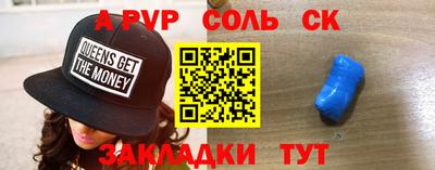 соль ск Коммунар
