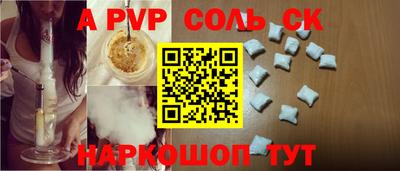 соль ск Коммунар