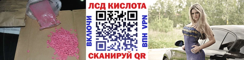 купить закладку  Ковров  Лсд 25 экстази кислота 