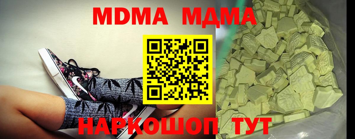 Ковров  MDMA  Вход с VPN  МДМА VHQ 