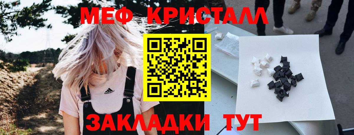 Мефедрон кристаллы Ковров