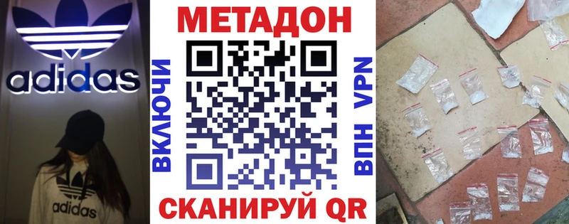 Метадон мёд hydra рабочий сайт Ковров