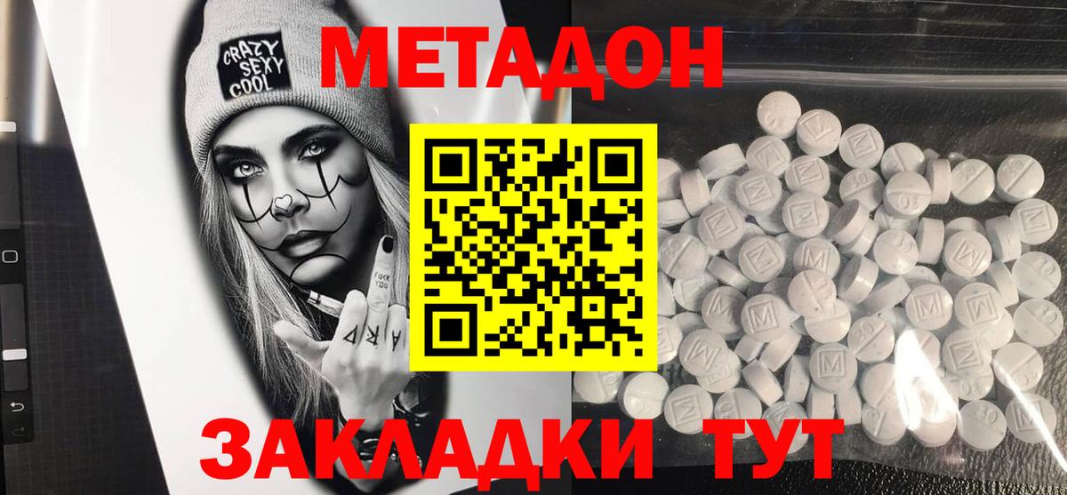 Меф МЯУ МЯУ кристаллы  Метамфетамин  MDMA  Ковров  Вход с VPN  КОКАИН  Конопля 