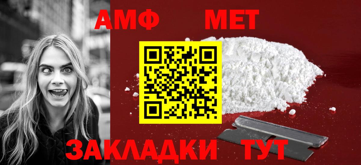 Первитин кристалл  Первитин кристалл  Ковров  Вход с VPN 
