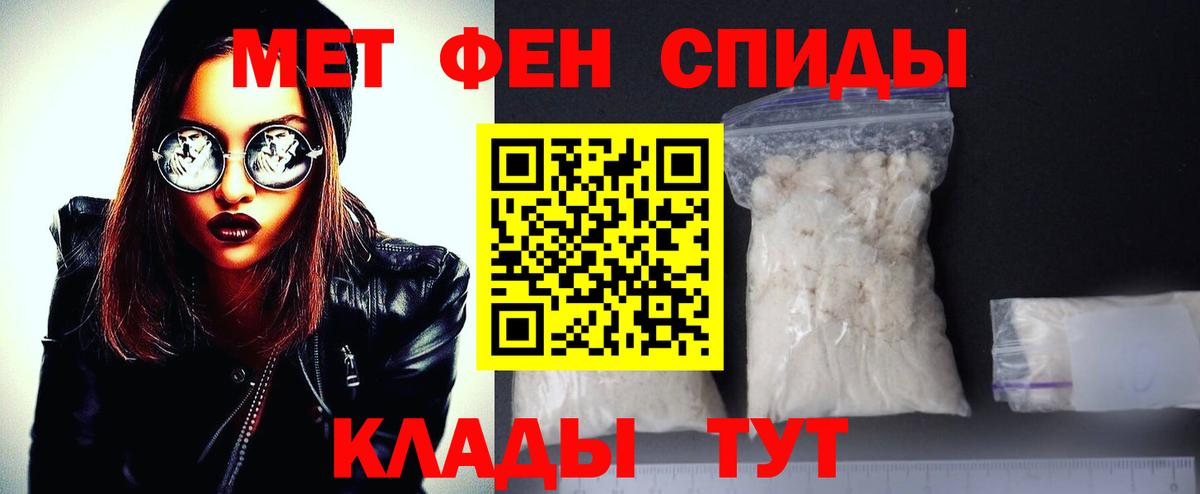 МЕТАМФЕТАМИН мет Ковров
