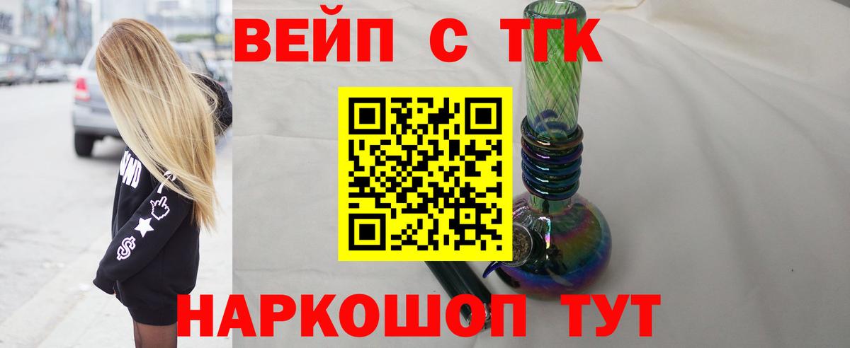 Ковров  ТГК концентрат  Вход с VPN 